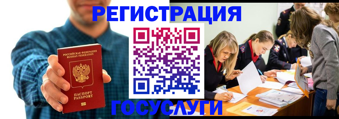 прописка 2025 в Набережных Челнах