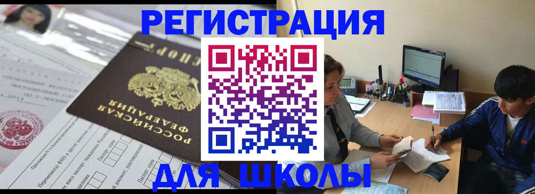 где прописаться в Набережных Челнах