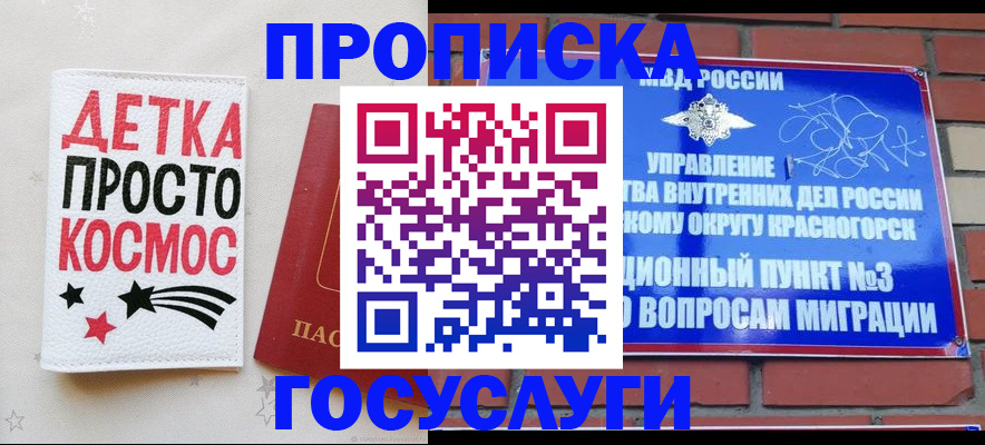 временная регистрация в Набережных Челнах