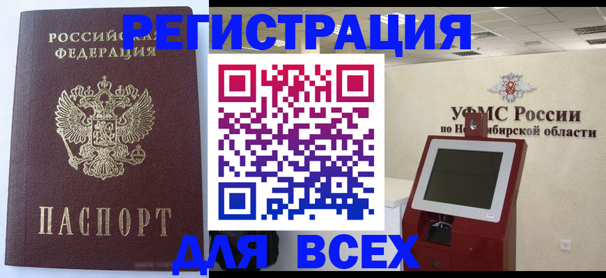 временная регистрация для всех в Набережных Челнах