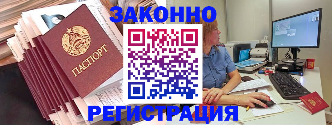 миграционный учет в Набережных Челнах