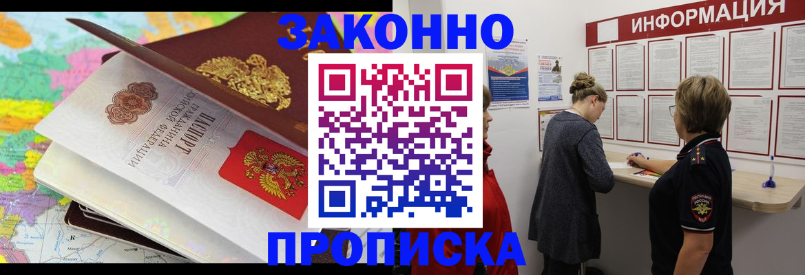 временная регистрация гарантия в Набережных Челнах