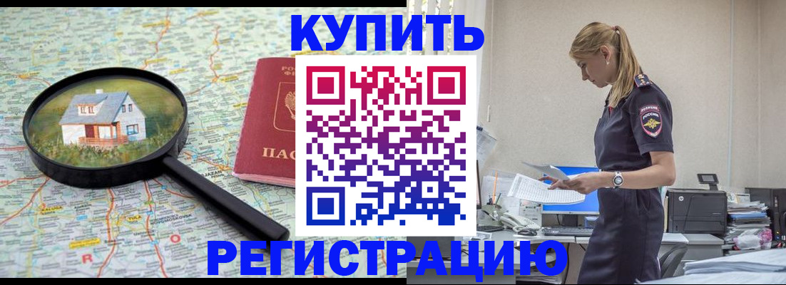 временная регистрация госуслуги в Набережных Челнах