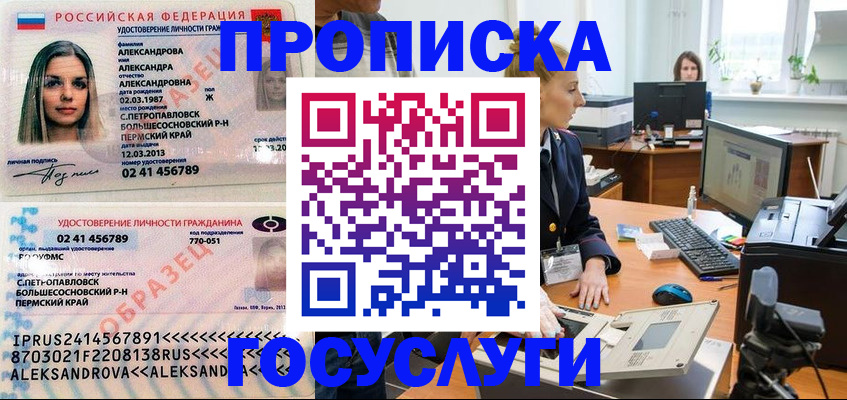 временная регистрация в квартире в Набережных Челнах