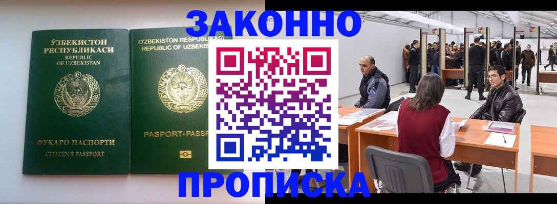 временная регистрация поиск в Набережных Челнах